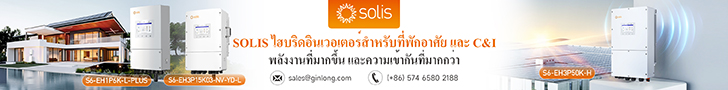 Solis Inverter