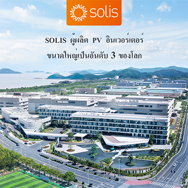 Solis Inverter